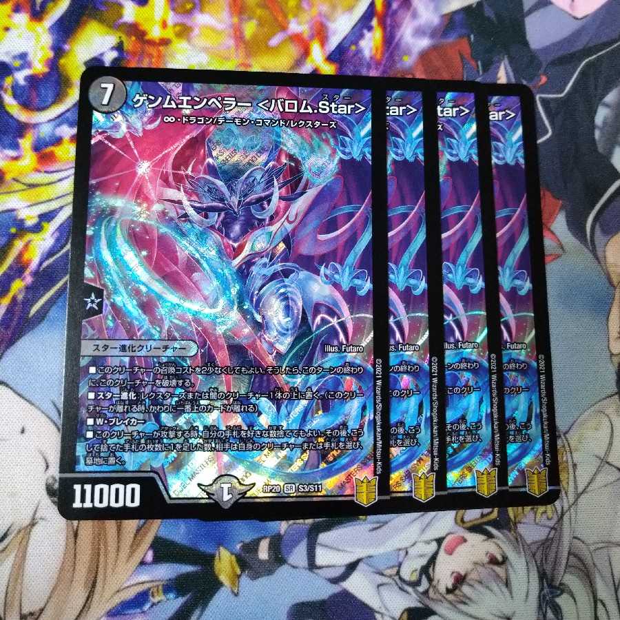 ゲンムエンペラー バロム.Star