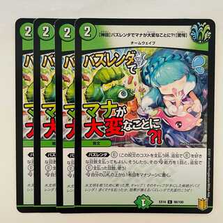 [God] What's the big deal about mana in Buzz Render? [Startle] 4 cards, EX-16.