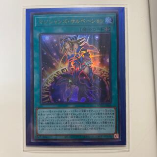 マジシャンズ・サルベーション ウルトラレア