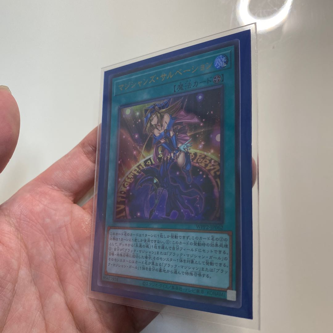 マジシャンズ・サルベーション ウルトラレア