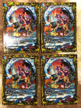 Don't Fire Spew Now (20th Rare Specs) Set of 4