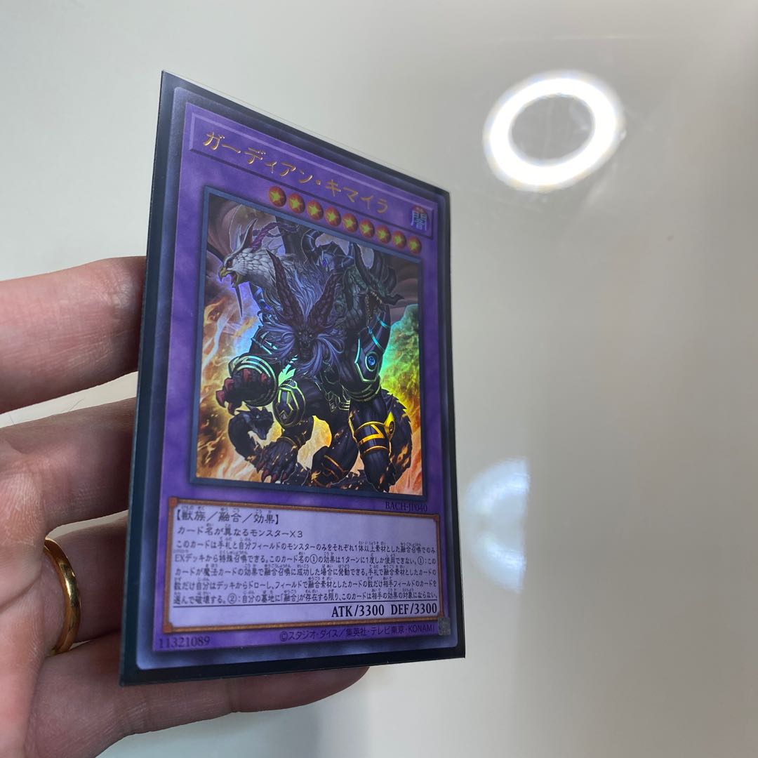 ガーディアン・キマイラ ウルトラレア