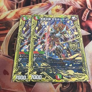 モモキングJO 1枚