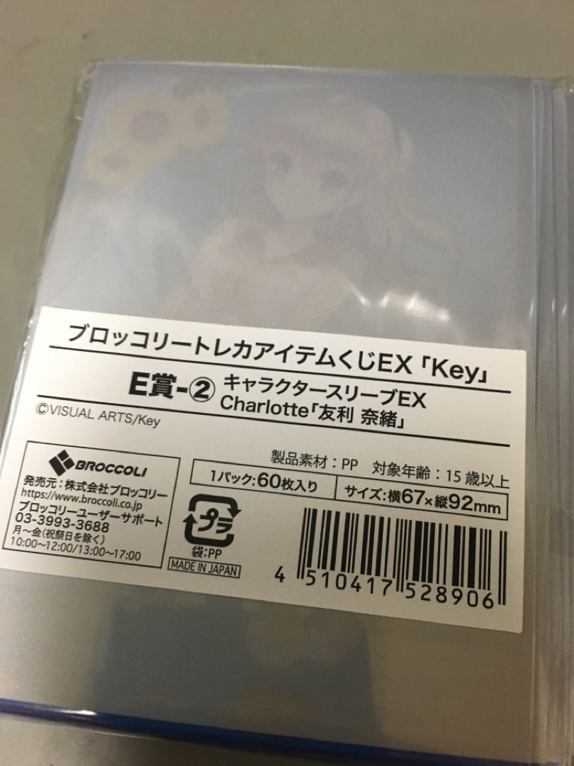 Toreka Item Lottery key E Prize Sleeve Charlotte Nao Tomori