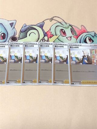 6 mirrors of Professor's Research (Professor Magnolia)