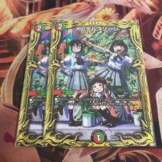 メンデルスゾーン