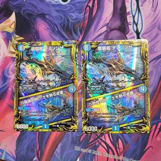 Dragon Armored Ship Change the｜Roku-Ki no 4 -Earth-splitting Gyakutaki-(20th Rare Specs) A 2