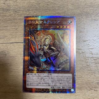 白の聖女エクレシア プリズマティックシークレットレア