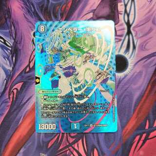 エンペラー・キリコ　1枚