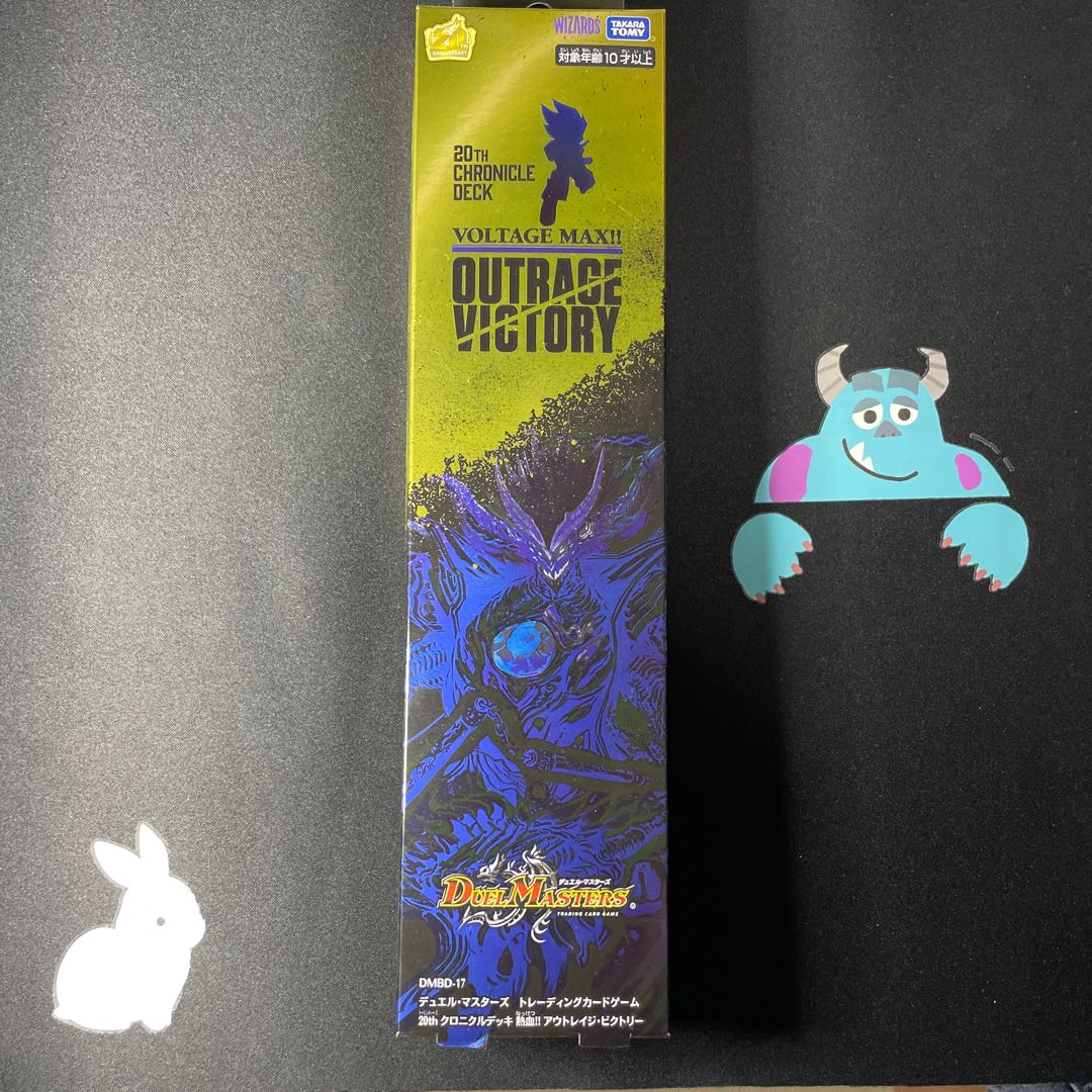 未開封　クロニクルデッキ　アウトレイジ・ビクトリー