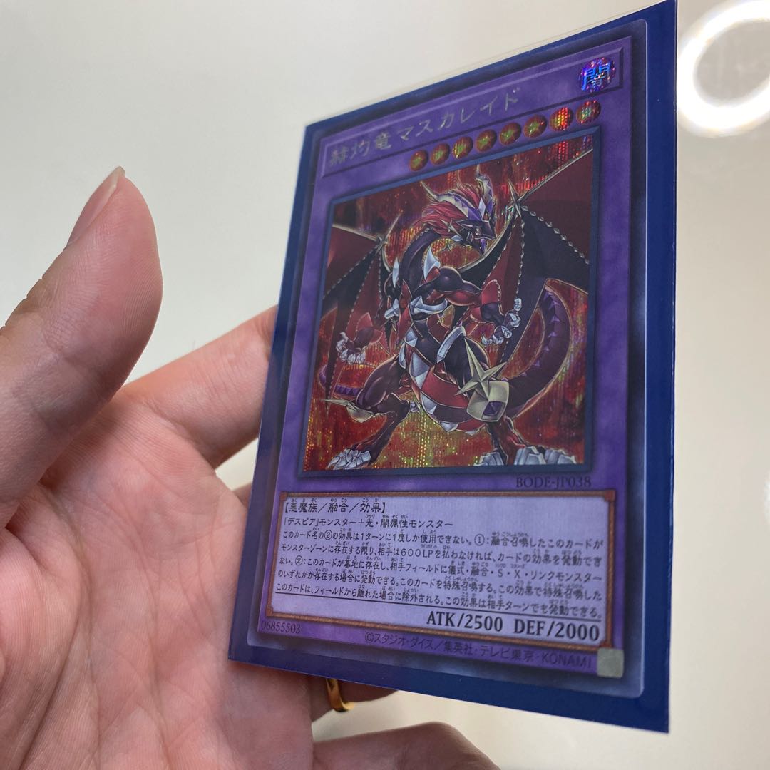 赫灼竜マスカレイド シークレットレア