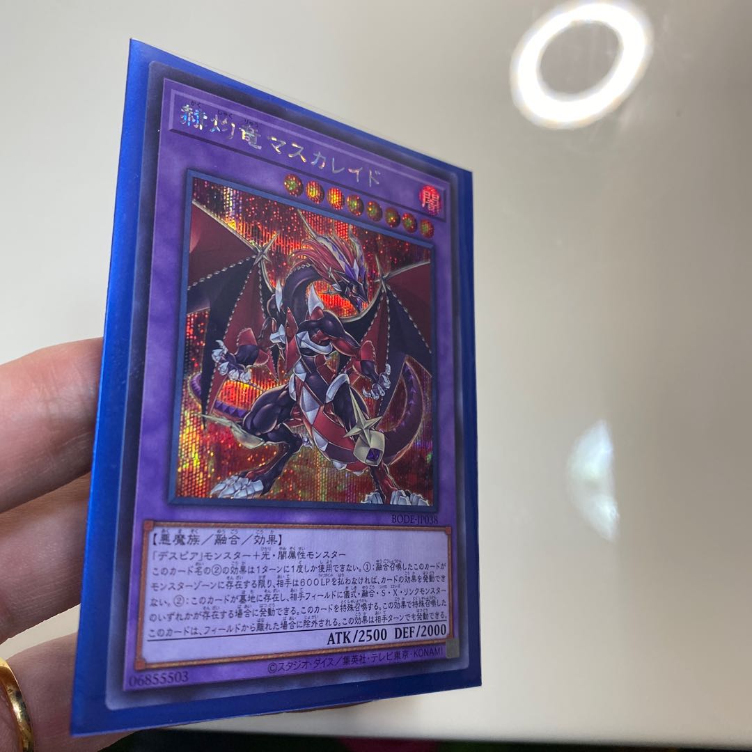 赫灼竜マスカレイド シークレットレア