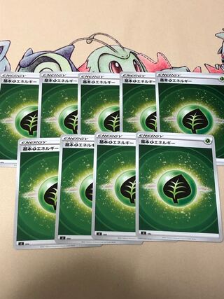 基本草エネルギー(キラ) 9枚