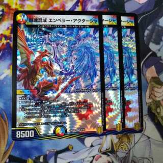 闘魂混成エンペラーアクターシャ