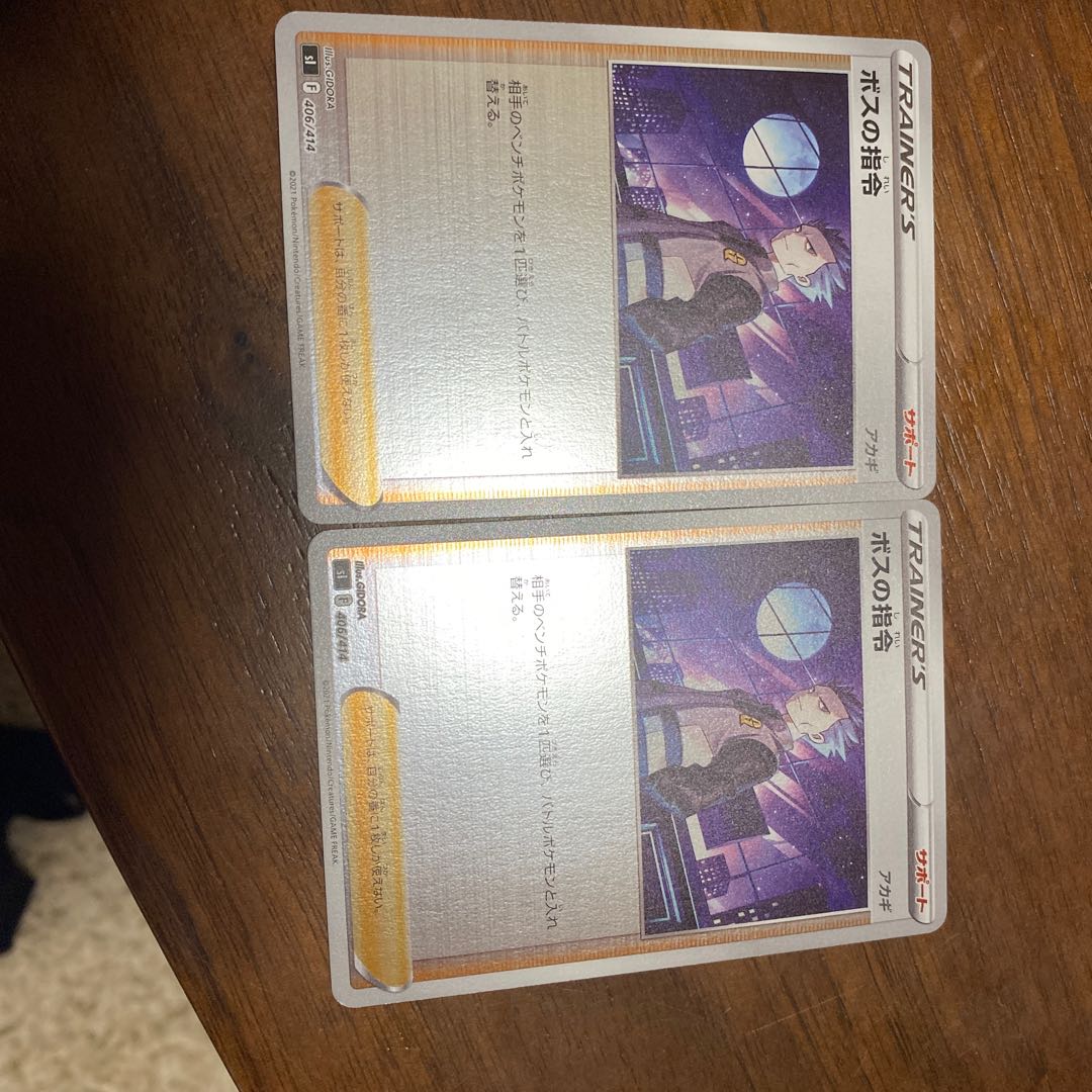 ボスの司令 ミラー