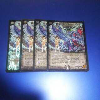 Psychic Galactic Sword THE FINAL 4 copies