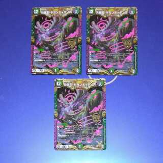 大樹王ギガンディダノス 3枚