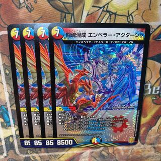 闘魂混成　エンペラー・アクターシャ　4枚セット