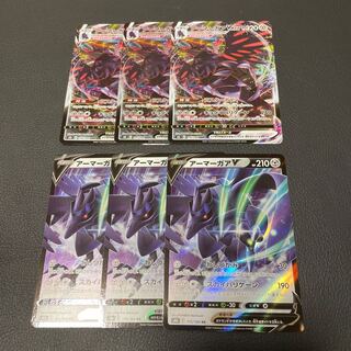 アーマーガアVMAX RRR