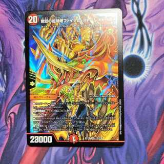 無双の超越者ファイナル・ストーム XX NEX　1枚