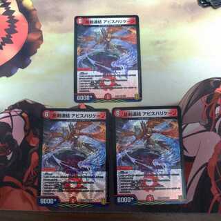 アビスハリケーン