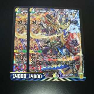 戦国接続ギャラクテスト・シデンシーザー（同封割引あり）