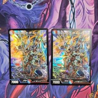 ボルシャック・サイバーエクス　2枚