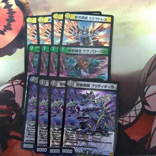 ミケラトレス、テクノローバル、ブリティオーラ4枚ずつ