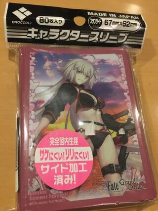 Jeanne d'Arc [Horta] Fate/Grand Order FGO