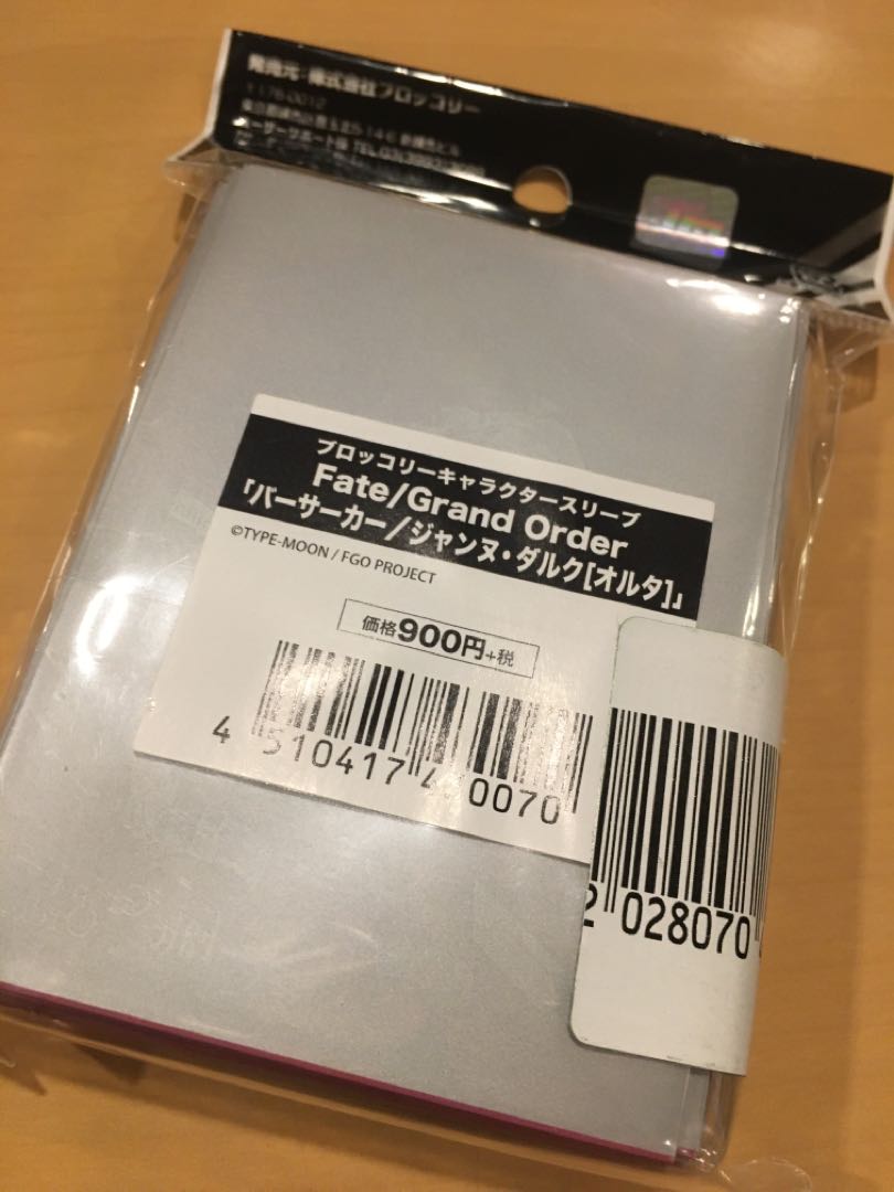 Jeanne d'Arc [Horta] Fate/Grand Order FGO