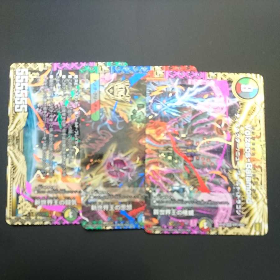 Volzeos-Balamord (with enclosed discount)