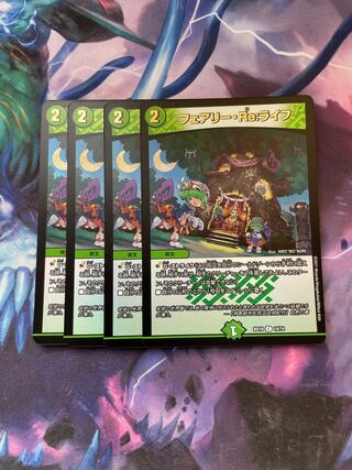 フェアリー・Re:ライフ