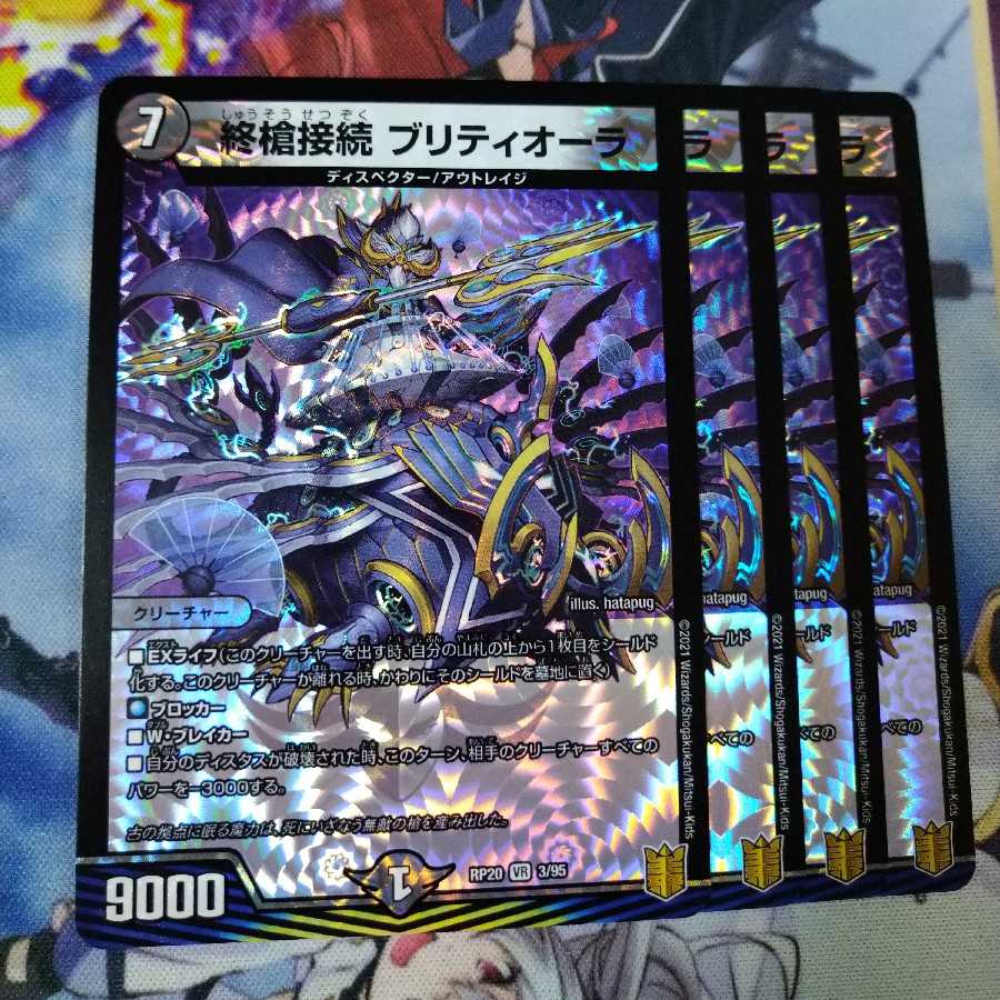 End Spear Connection Brit Aura