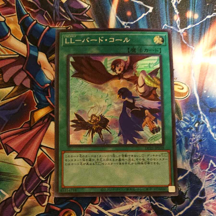 LL-バード・コール スーパーレア