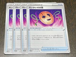 れいかいのお面 U 4枚セット