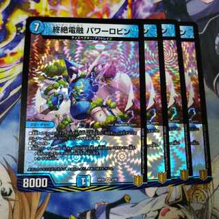 Endless electric fusion power robin