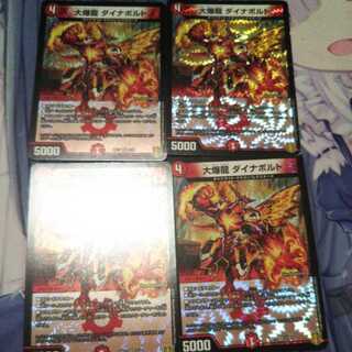 大爆龍 ダイナボルト ４枚