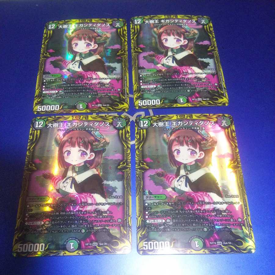 4 Gigandidanos, the Great Tree King