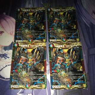 Forbidden Dragon King Vol-Val-8 4 sheets