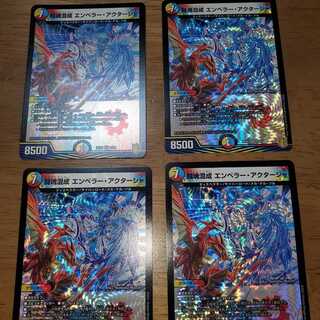 Fighting Soul Mixed Emperor Aktasha