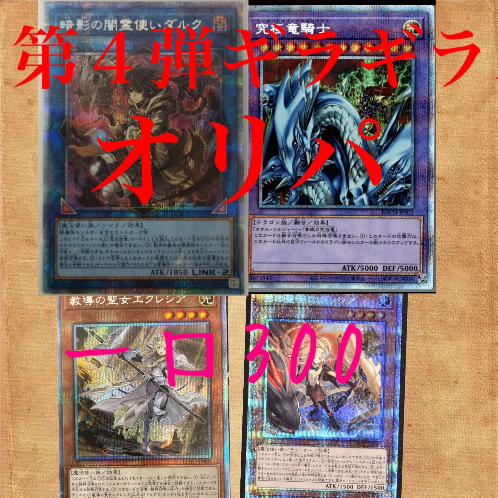 The Fourth Gira Gira Reduction Oripa