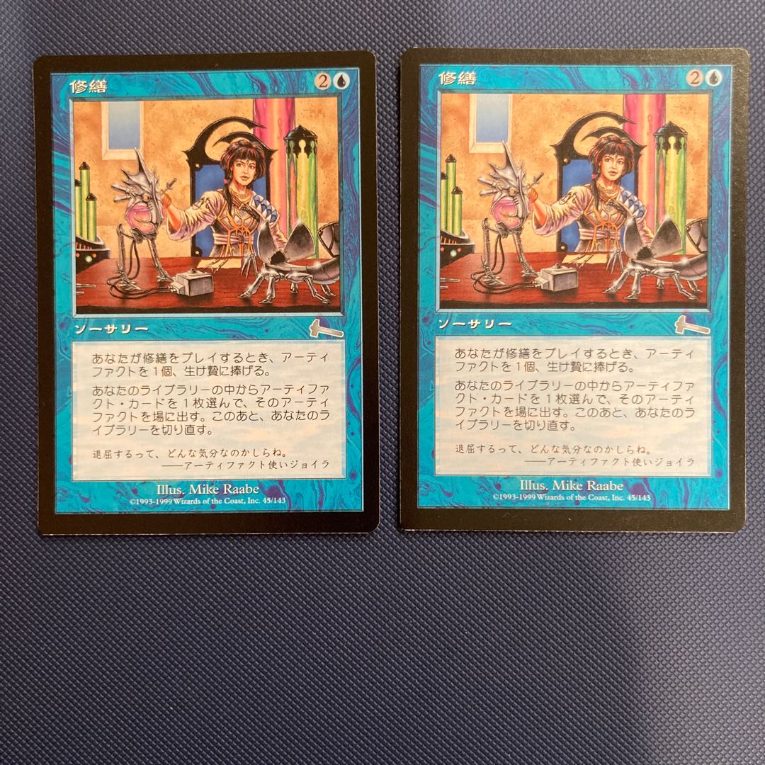 ULG 修繕 日本語版 2枚セット