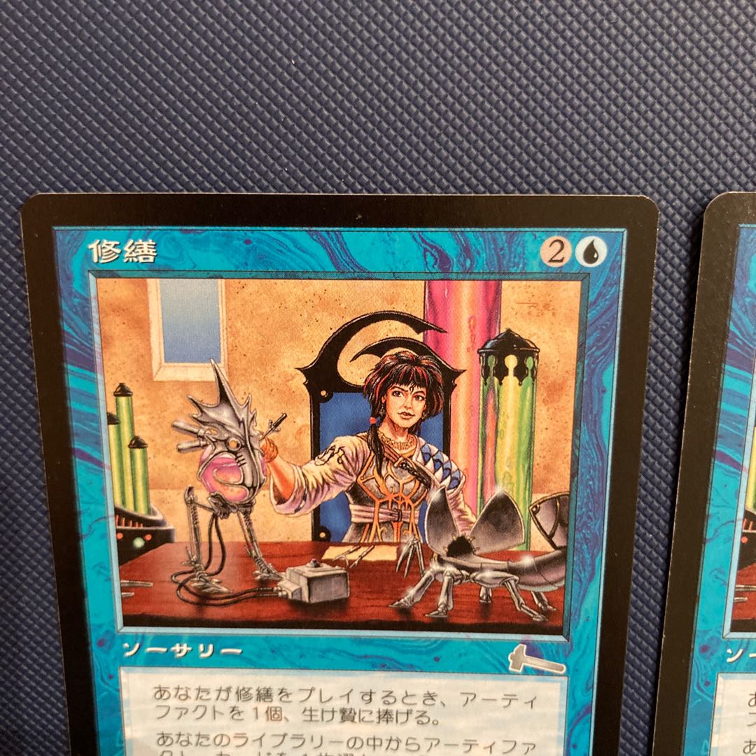 ULG 修繕 日本語版 2枚セット