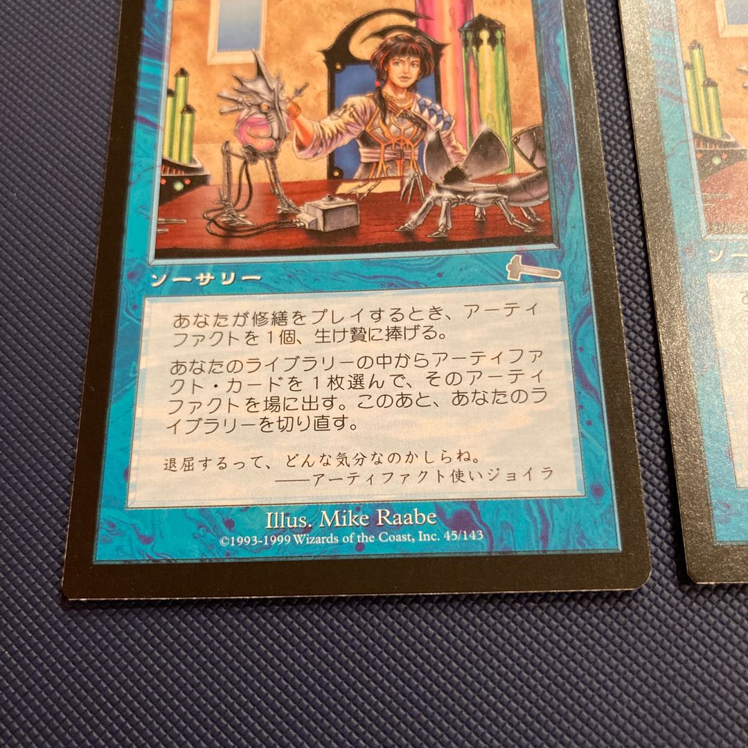 ULG 修繕 日本語版 2枚セット