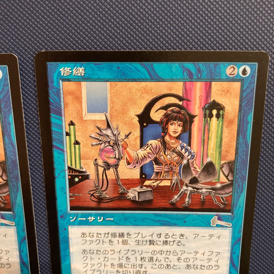 ULG 修繕 日本語版 2枚セット