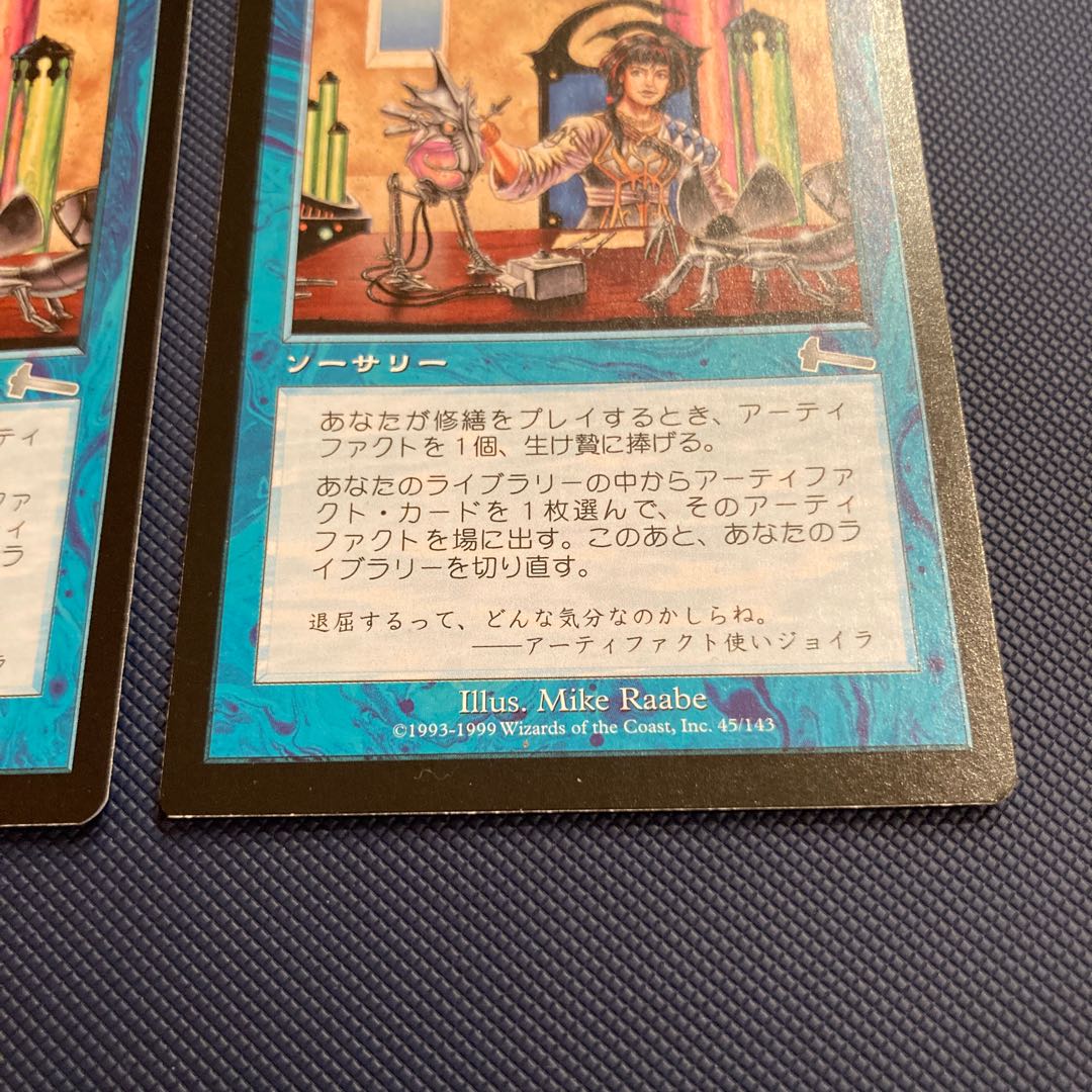 ULG 修繕 日本語版 2枚セット