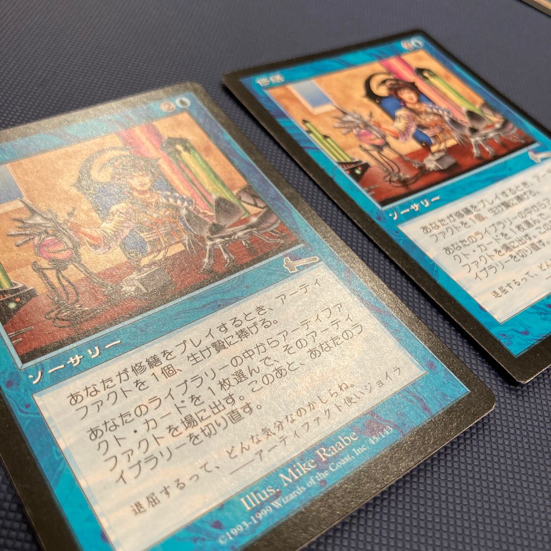 ULG 修繕 日本語版 2枚セット