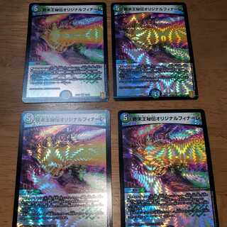 終末王秘伝オリジナルフィナーレ