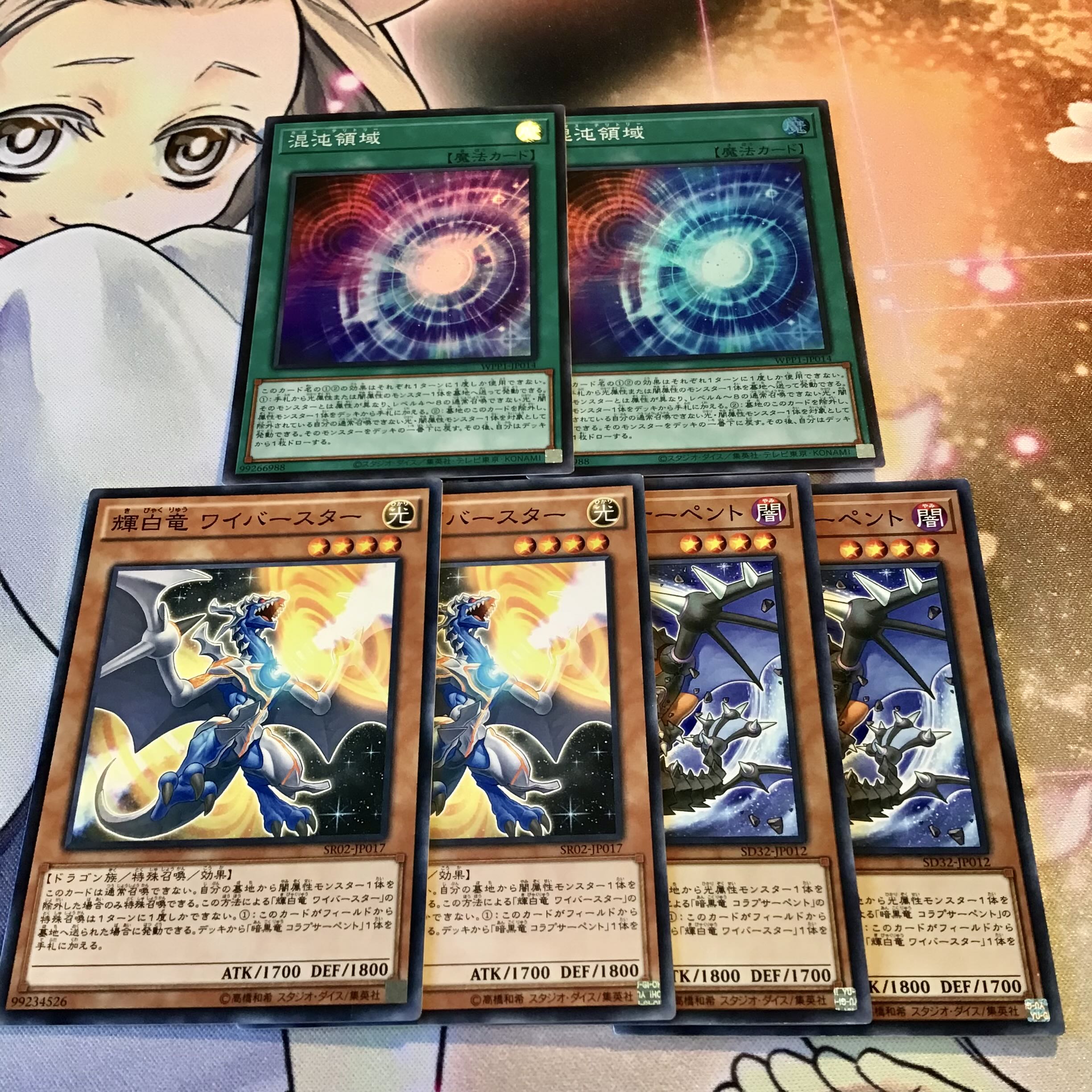 Chaos Space Super Rare Chaos Dragon Set