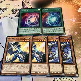 混沌領域　スーパーレア　カオスドラゴンセット